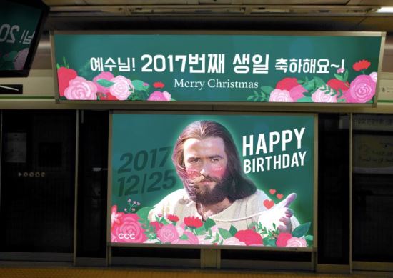 2017년 지하철 가상 광고