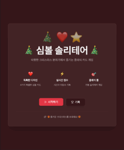 스크린샷 2025 11 18 오후 4.05.56