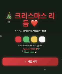 스크린샷 2025 11 19 오후 3.47.19